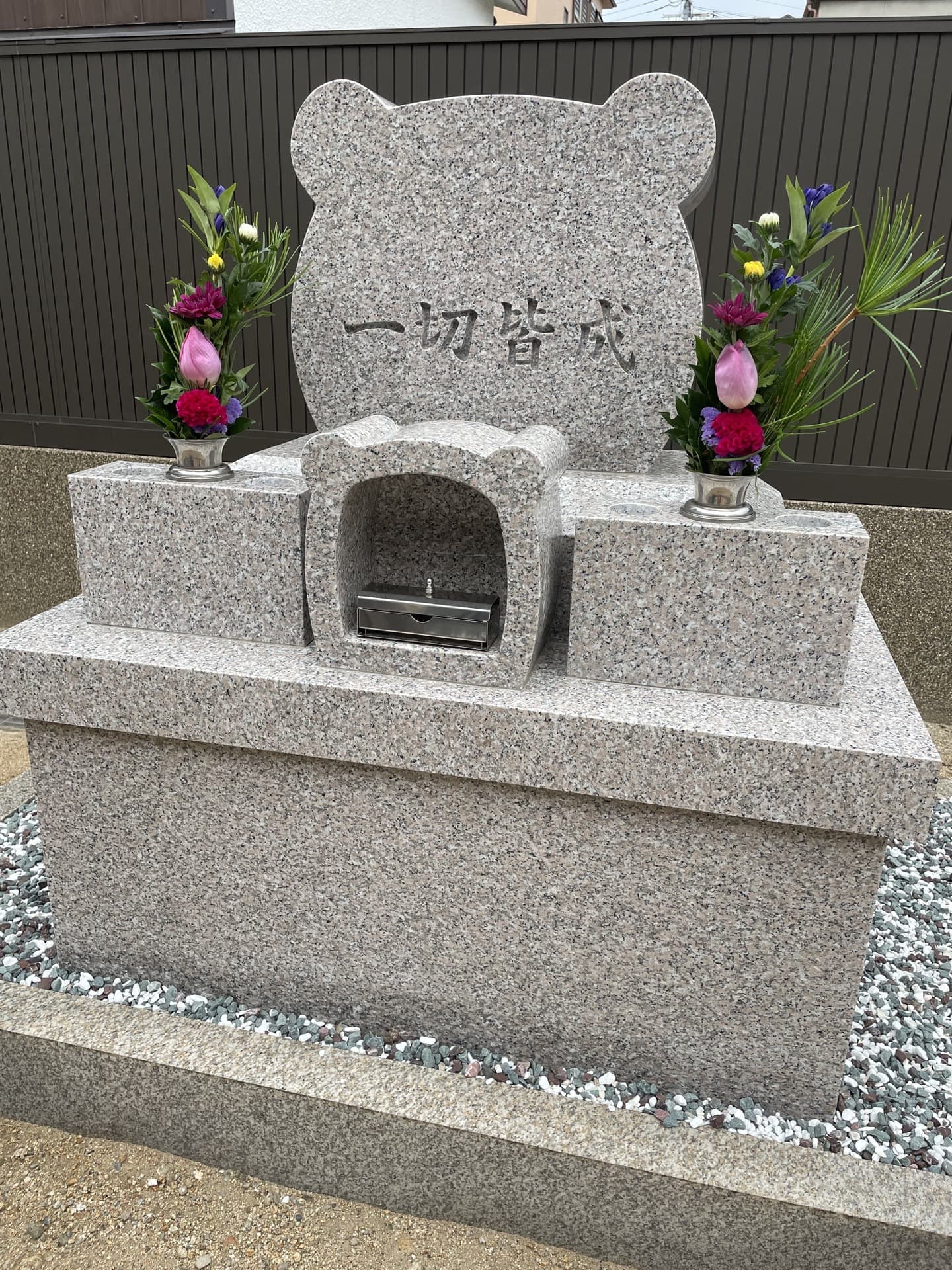 ペット共同墓地