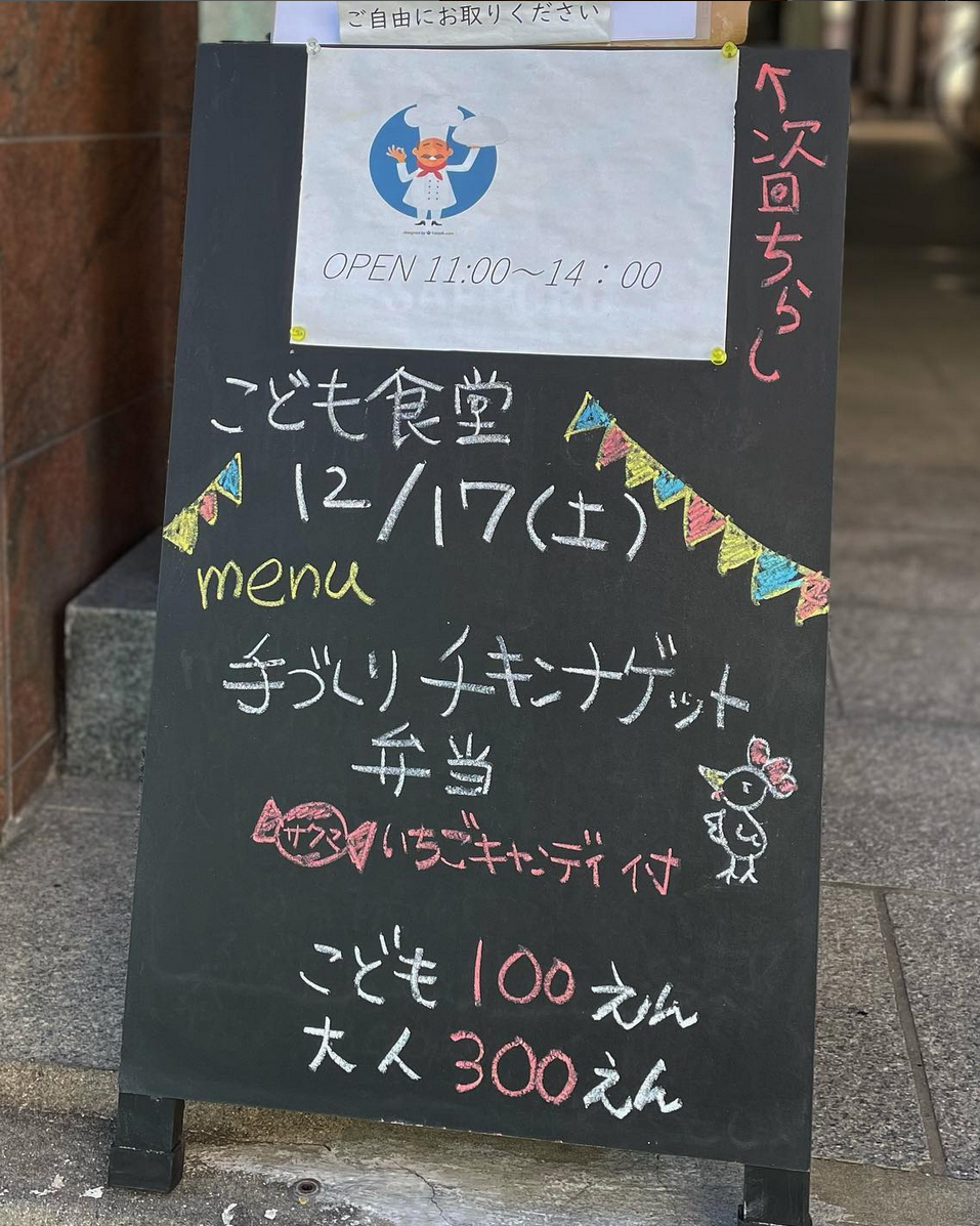 圓龍寺ごえん食堂