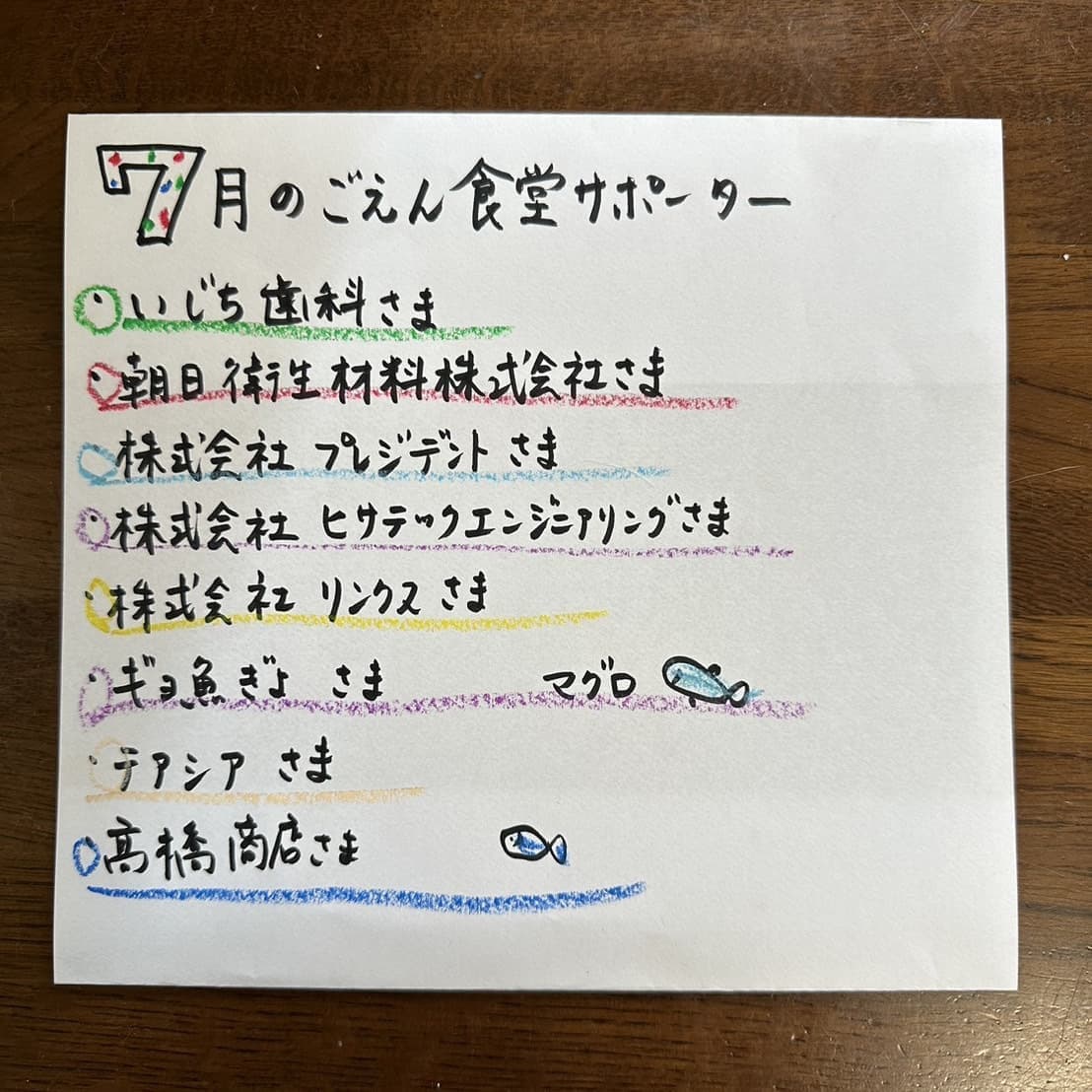 7月堺の子供ごえん食堂