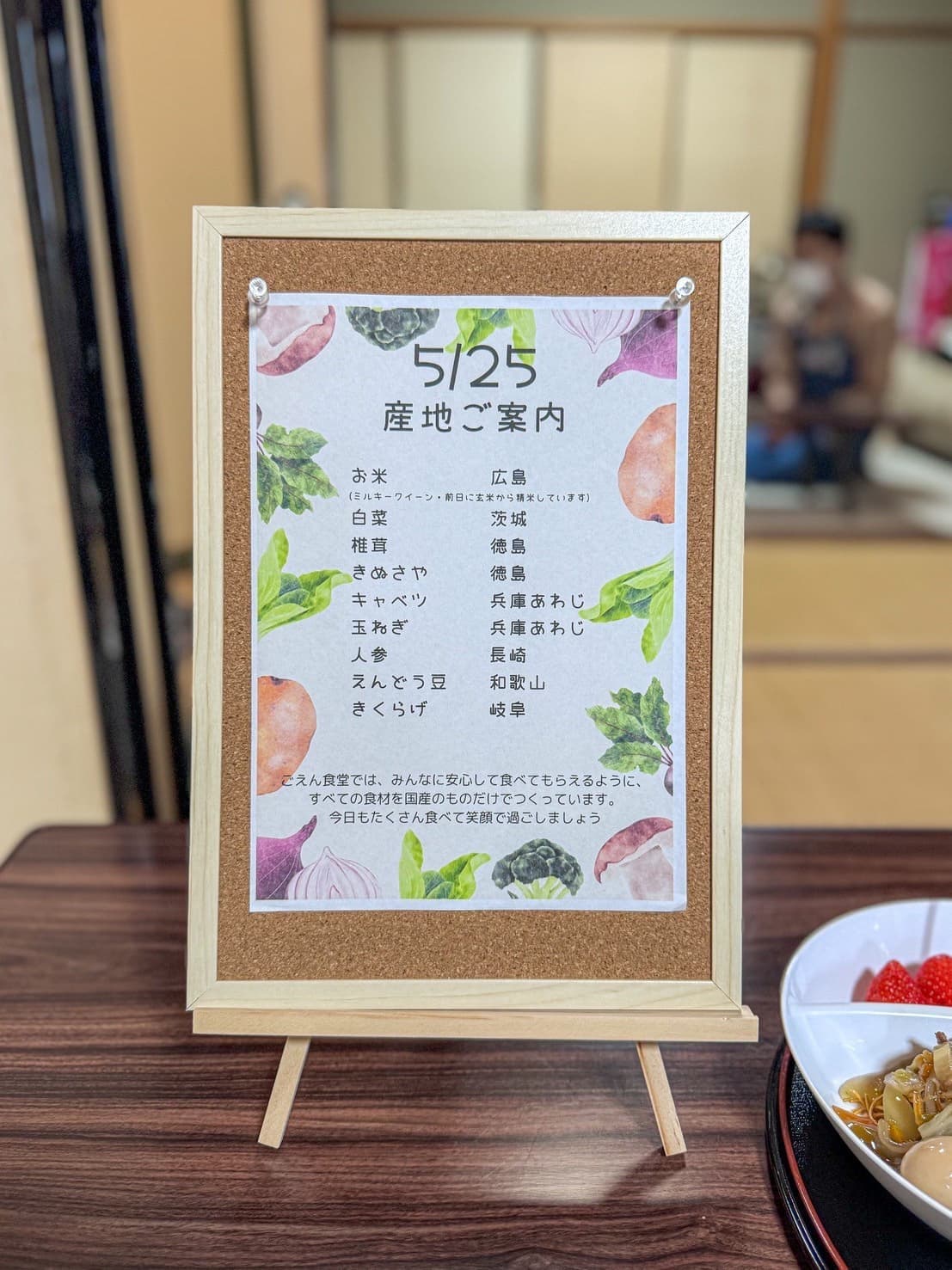 こどもしょくどう