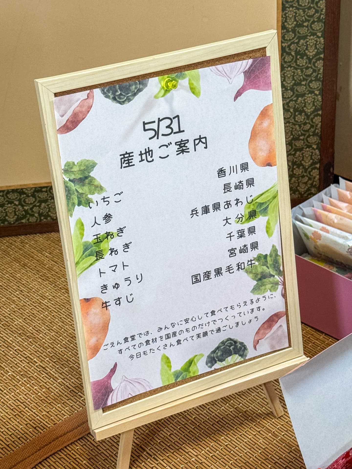 厳選した最高級国産食材のみ使用
