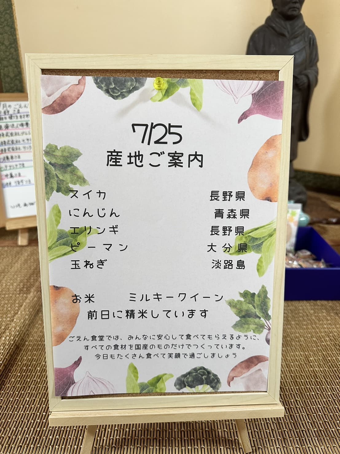 厳選した最高級国産食材のみ使用