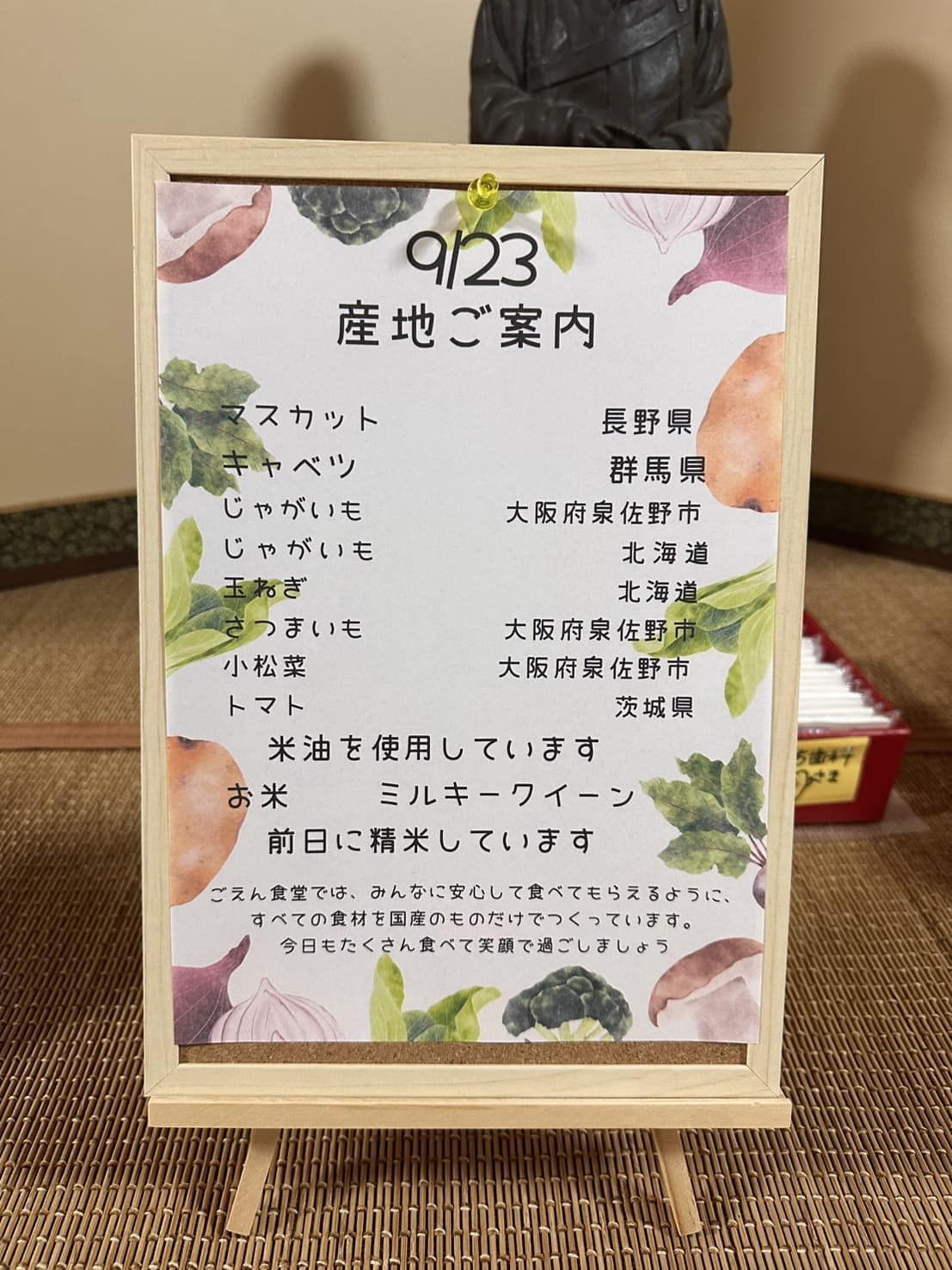 厳選した最高級国産食材のみ使用