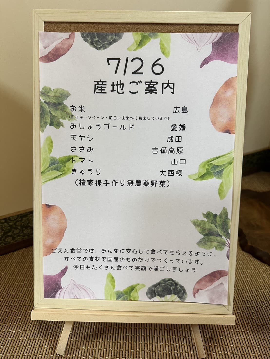 国産食材のみ使用