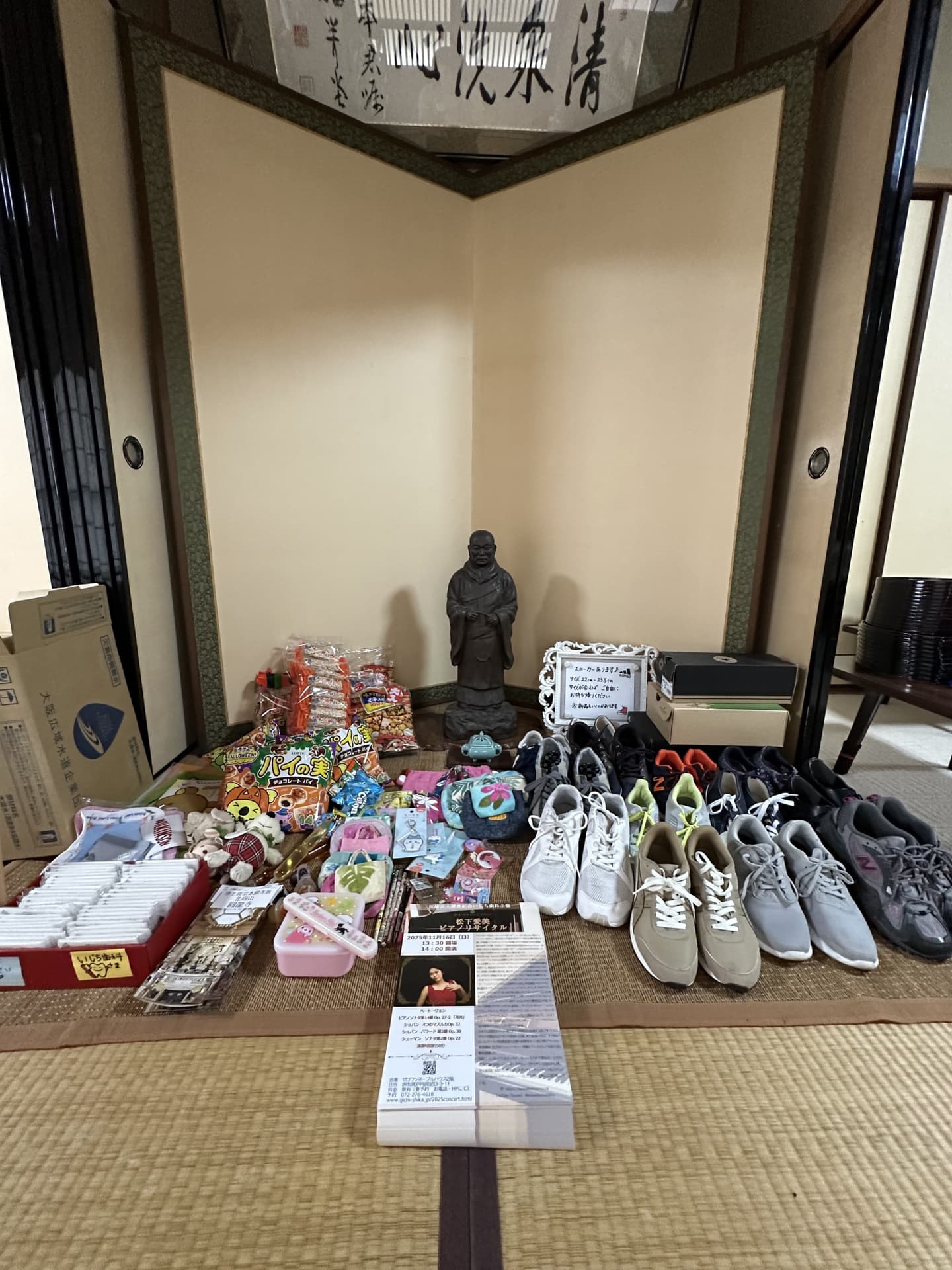 堺子供食堂