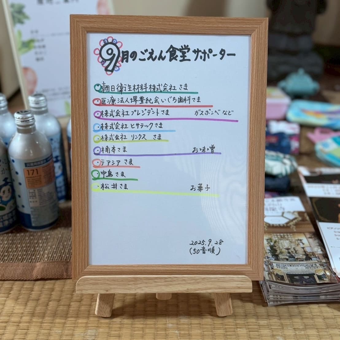 2025年7月堺の子供食堂