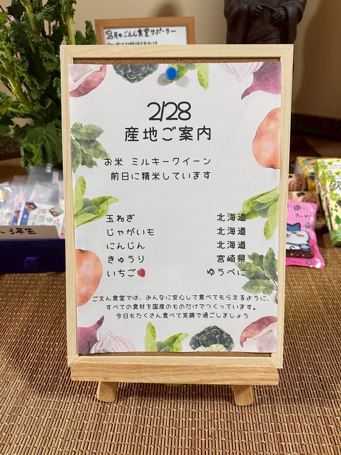 厳選した最高級国産食材のみ使用