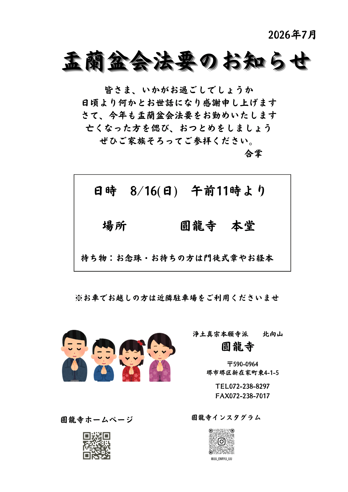 お知らせ