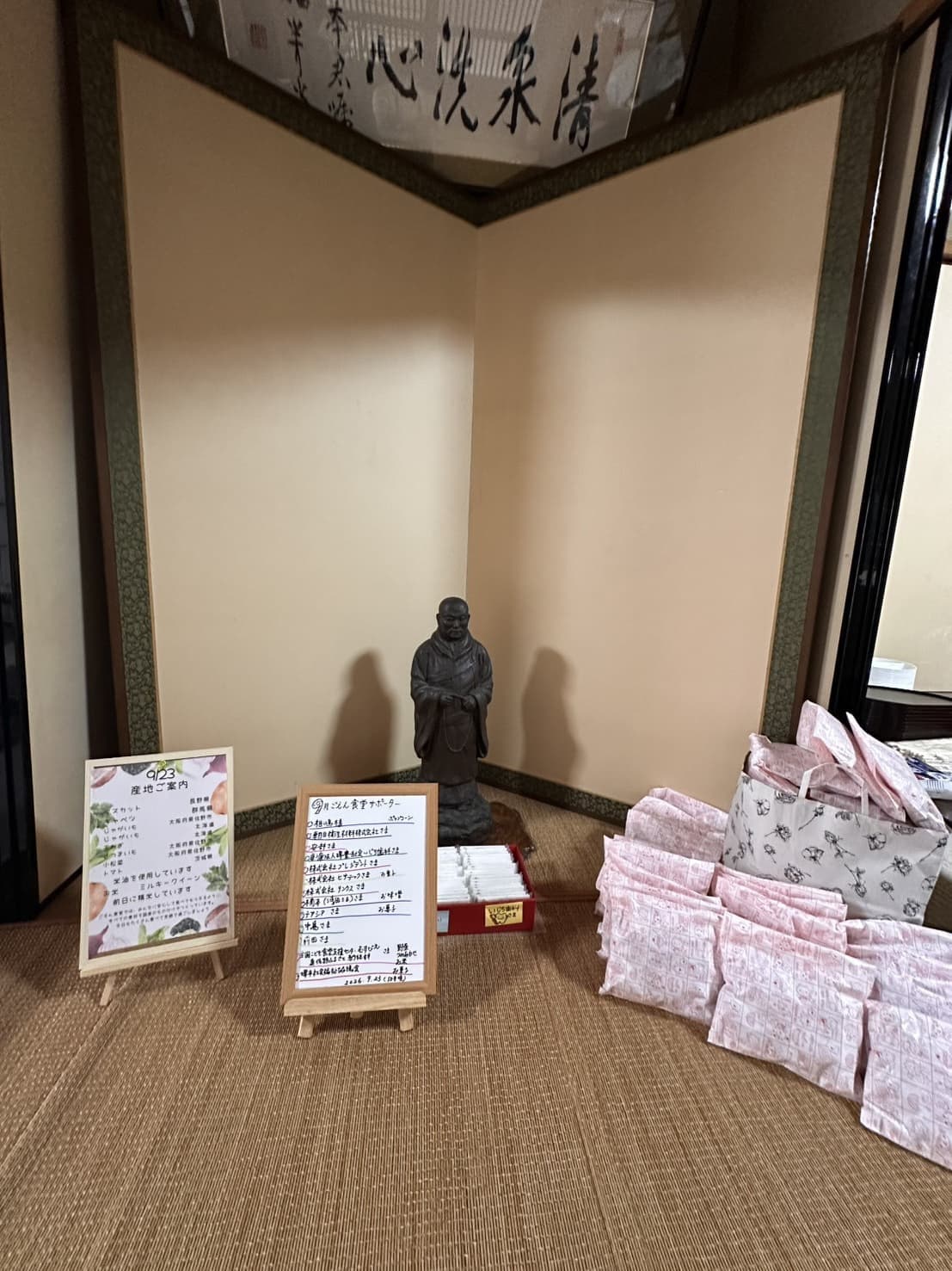 堺子供食堂